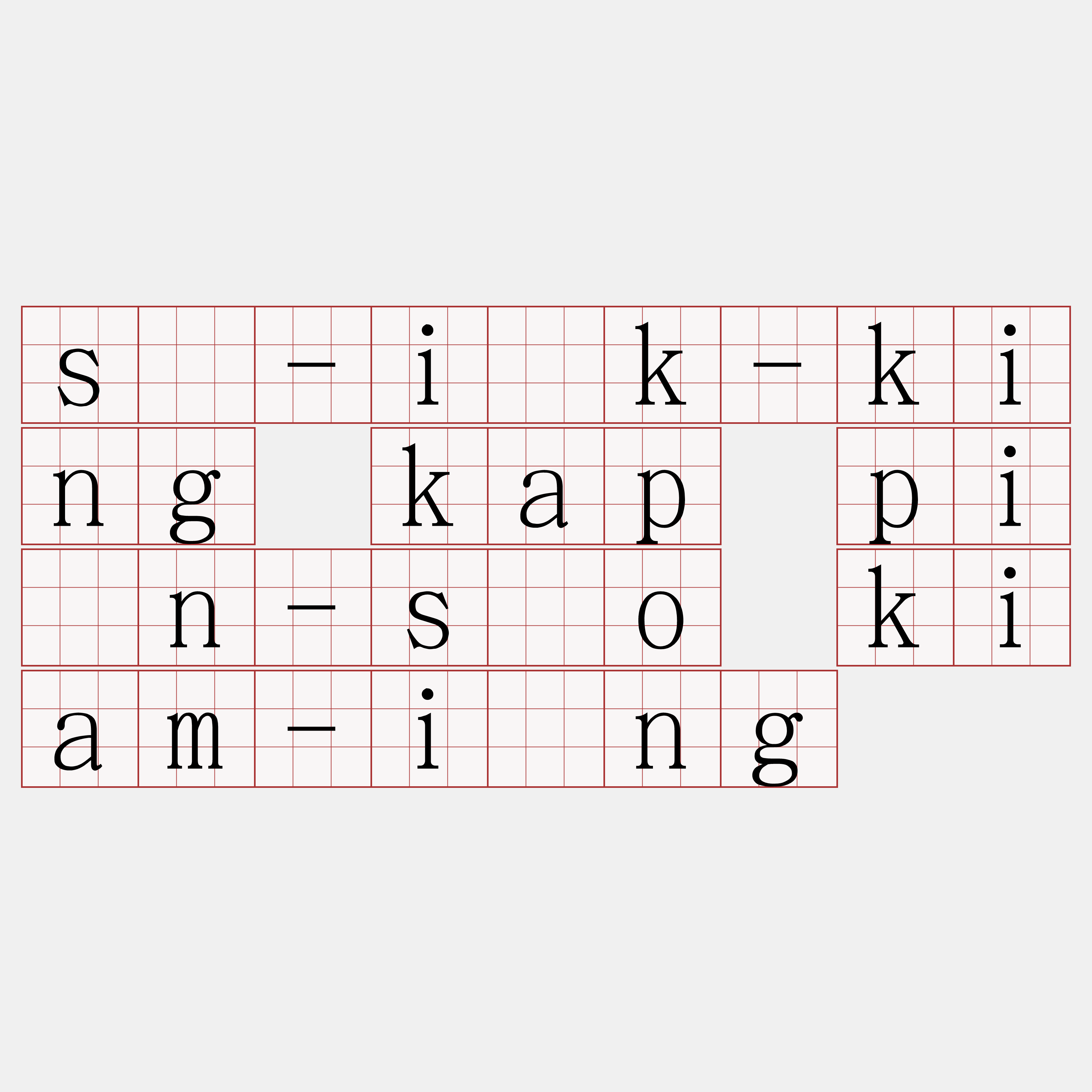 sé-i̍k-king kap piān-sóo kiam-iōng